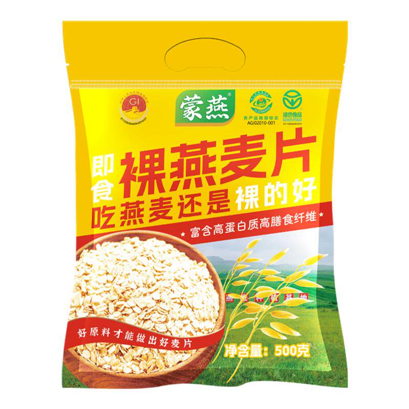 内蒙古大粒纯麦燕麦片原味
