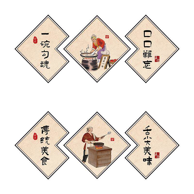 农家乐墙面装饰网红EMO