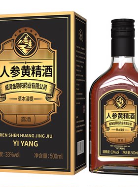 颐阳人参黄精酒滋补酒