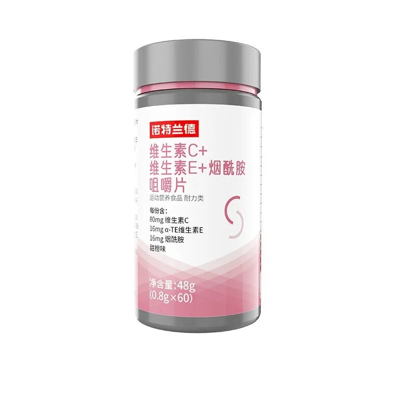 诺特兰德烟酰胺维生素C维生素E