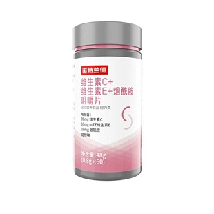 诺特兰德烟酰胺复合维生素c维生素e咀嚼片烟酸ve官方正品男女vc
