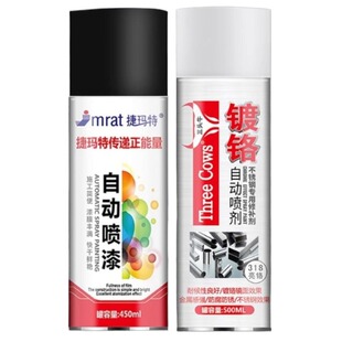 镀铬喷漆自喷漆免除锈金属漆不锈钢专用防腐防锈漆电镀镀铬银色漆