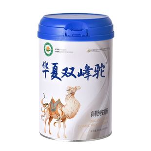 【4罐装】华夏双峰骆驼奶粉大品牌有机无蔗糖新疆纯驼乳粉正品