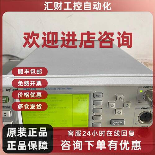 议价E4419B 安捷伦 双通道功率计 电子测试仪器