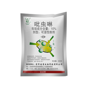 吴农10%吡虫啉 菠菜观赏月季蚜虫韭菜韭蛆水稻飞虱专用药杀虫剂