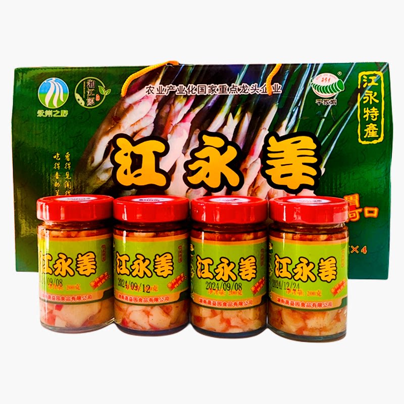 江永姜 湖南香嫩仔姜永州特产剁椒鱼酱萝卜豆角刀豆兔肉零食包邮