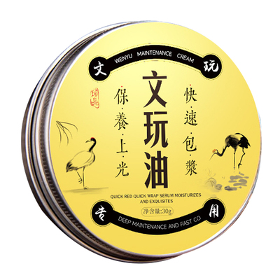 文玩手串专用保养抛光蜡