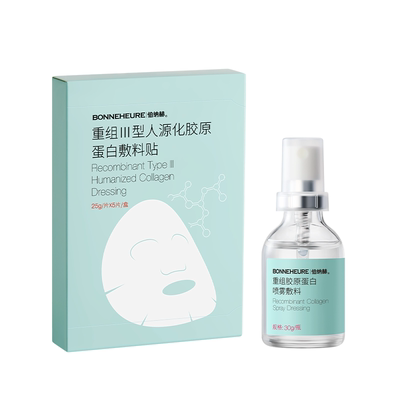 伯纳赫重组人源胶原蛋白敷料