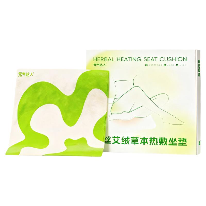 元气达人电加热艾灸随身灸坐垫