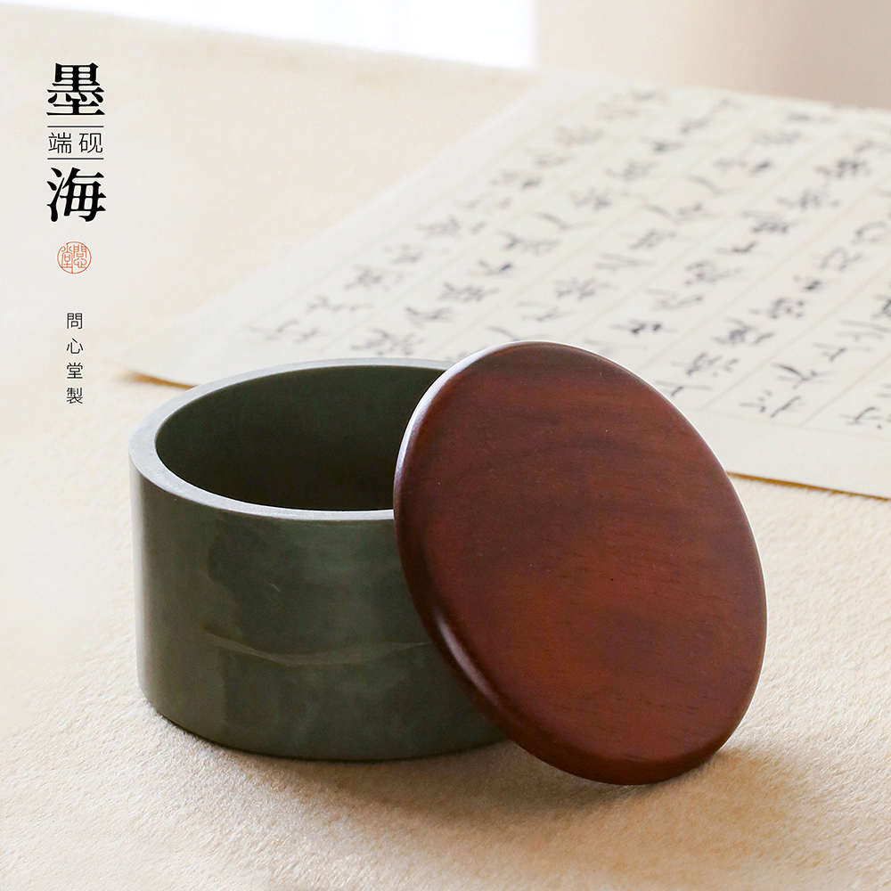 问心堂若谷墨海端砚小墨池书法练习可磨墨砚台带盖防墨干小砚台