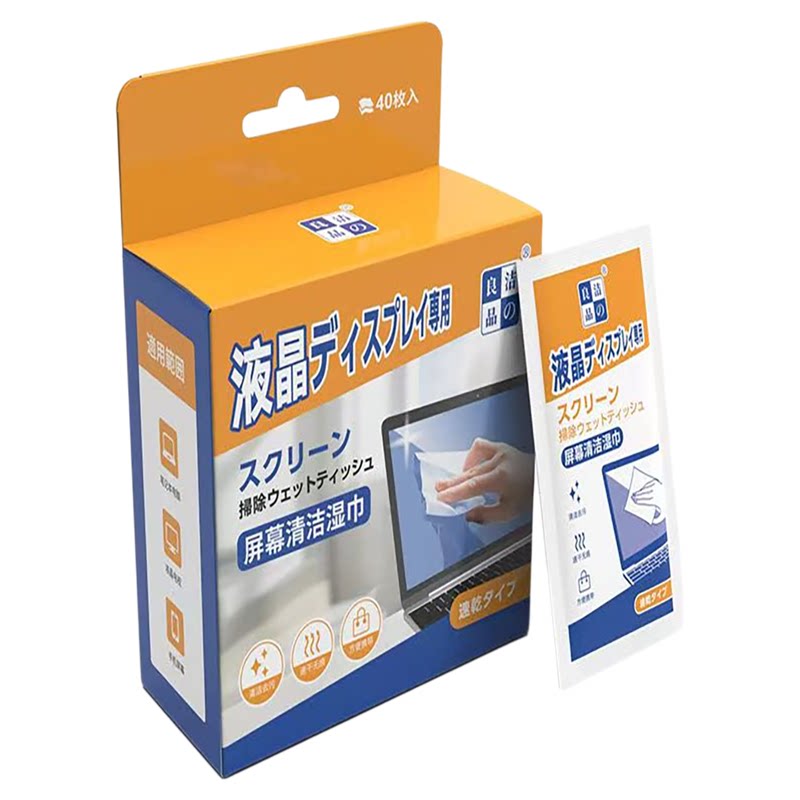 洁之良品手机电脑屏幕清洁湿巾纸