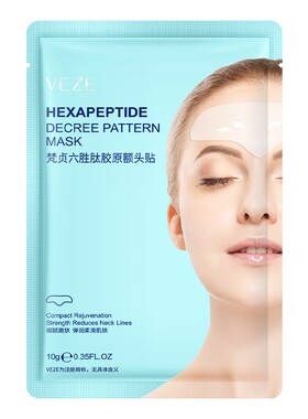 梵贞补水保湿舒展抬头纹额头贴