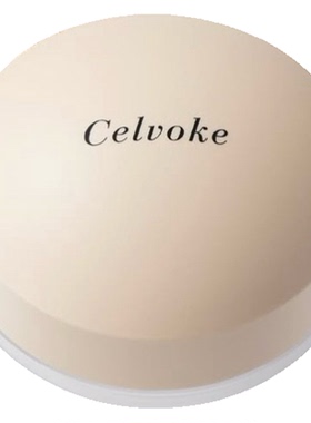 Celvoke光润素肌雾面定妆蜜粉