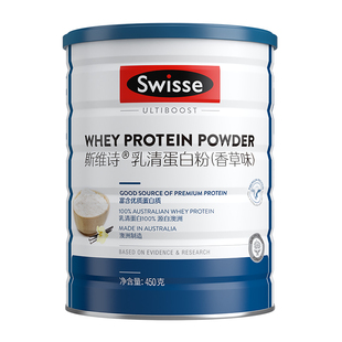 热巴同款 Swisse斯维诗乳清蛋白粉香草味补充蛋白质成人蛋白