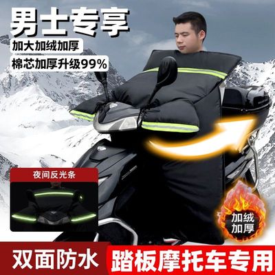 电动车挡风被男士专用冬季大号加绒加厚加大加宽双面防水防寒保暖