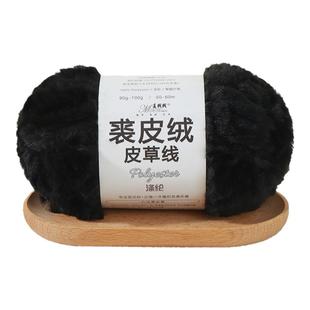 皮草线仿裘皮绒水貂绒毛线团粗毛绒珊瑚绒围巾手工编织diy猫耳帽