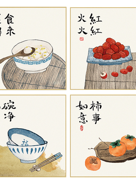 厨房餐厅饭店食堂挂画新中式