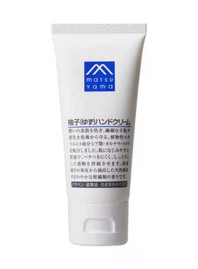 【自营】【U先专享】松山油脂滋润补水清爽不粘腻保湿65g护手霜