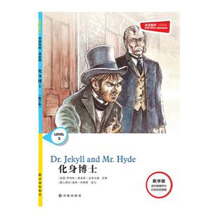 化身博士 津津有味•读经典 （数字版）朗文ESL专家重述改写世界文学经典，原版彩绘英文阅读丛书，译林出版社自营