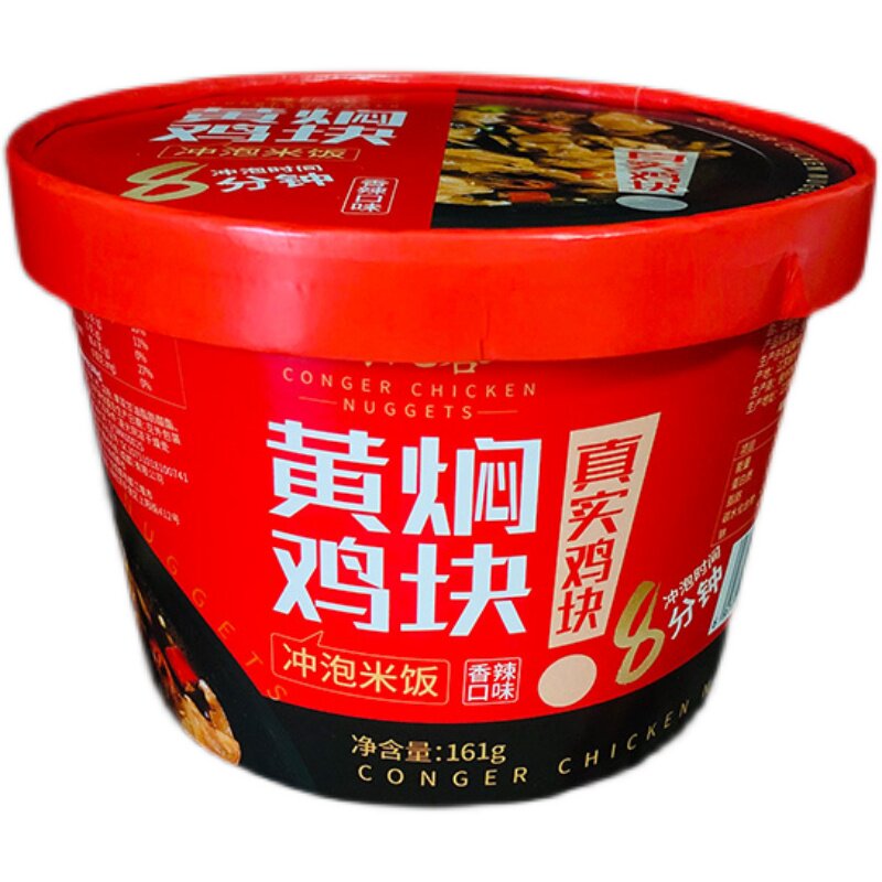 嗨比客黄焖鸡冲泡米饭学生宿舍方便即食快餐拌饭网红懒人泡饭桶装