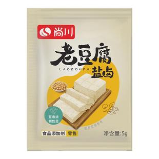 尚川盐卤水豆腐专用家用自制脑模具内酯做豆花脑葡萄糖酸老豆腐王