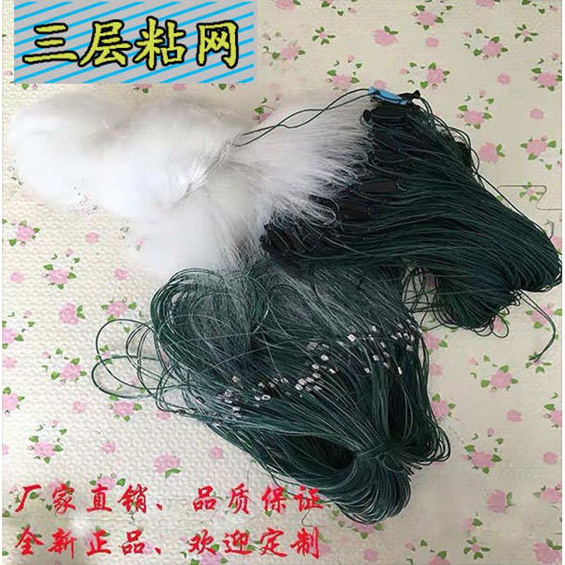 三层沉网1.2米1.5米2米2指3指4指100米粘网渔网丝网鲫鱼网粘网