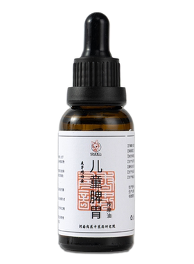 【以油养脾】儿童脾胃推拿精油
