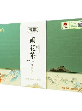 2026新茶南京特产雨花茶叶