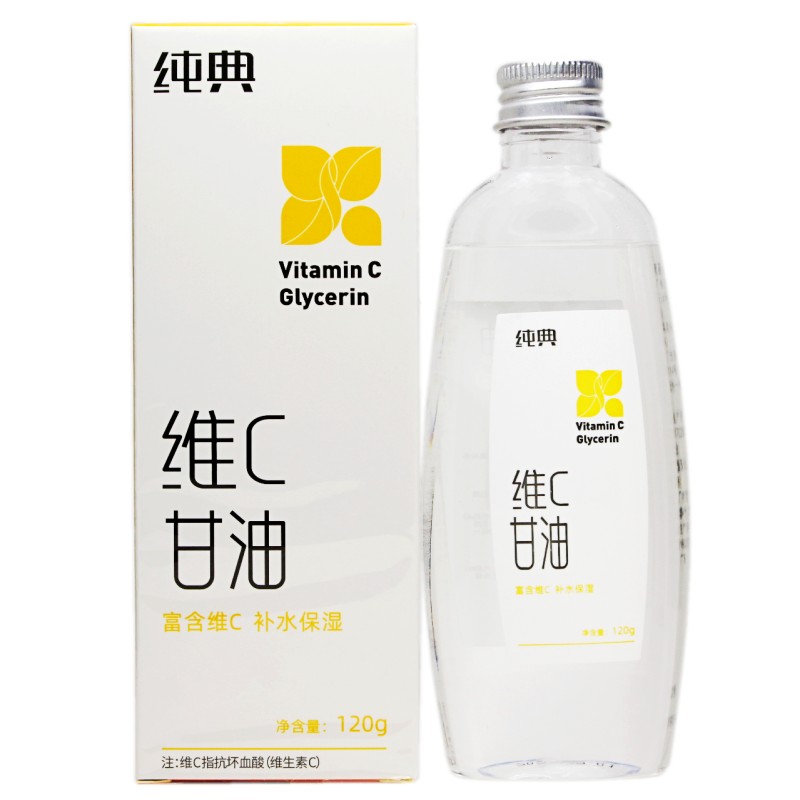 纯典维c甘油护肤VC润肤补水保湿
