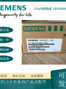 议价6SL3210-5CB11-1AA0西门子V80伺服驱动器200W 6SL321O-5CB11-