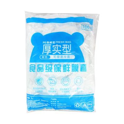 抗菌一次性保鲜膜套食品级专用