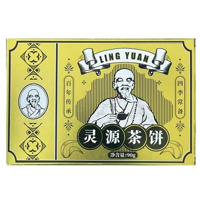灵源万应茶中华老字号茶饼