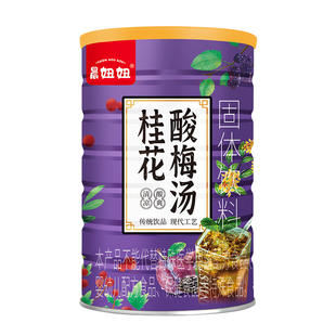 正宗老北京海底捞同款桂花酸梅汤粉酸梅晶速溶颗粒冲饮解暑酸梅粉