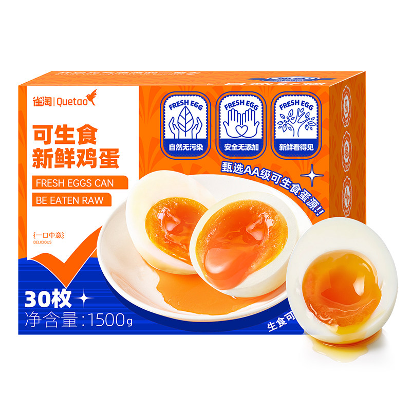 雀淘农家新鲜鸡蛋顺丰发货
