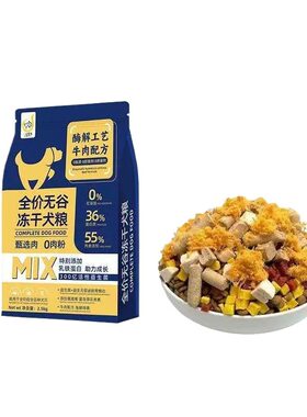 全价狗粮犬粮冻干大中小型犬通用10斤装专用宠物金毛泰迪边牧幼犬