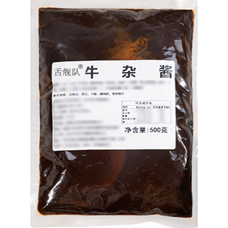 广式牛杂酱料商用潮汕牛肉煲调料汤料包底料酱香牛腩煲料包卤料包