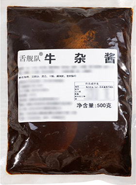 批发广式牛杂酱料商用广东卤料包