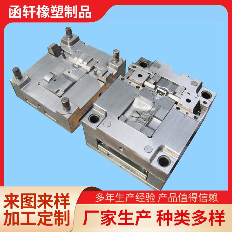 厂家注塑模具加工 制作设计塑料模具加工 注塑模具注塑塑料件