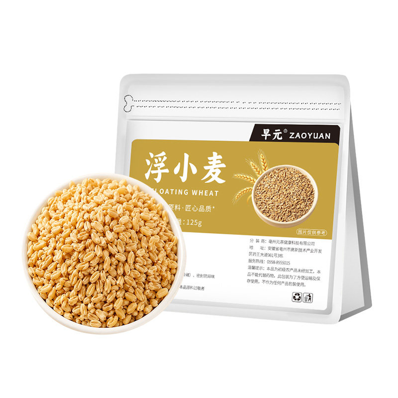 浮小麦茶包中式药材独立包装正宗非养生茶大麦茶泡茶泡水喝的东西