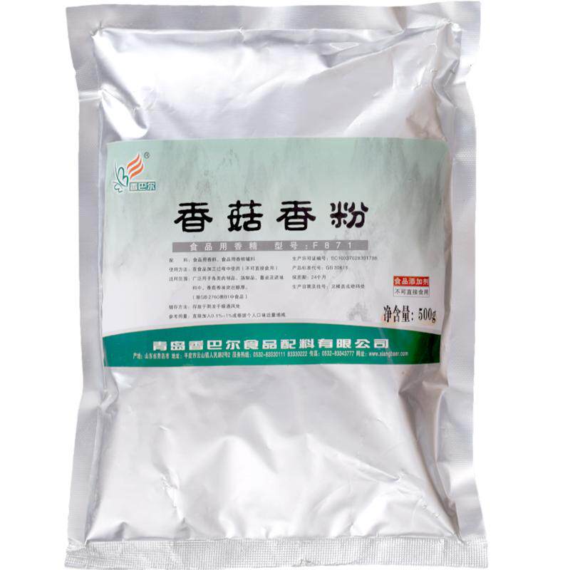 500克菌菇食品麻辣烫料香粉