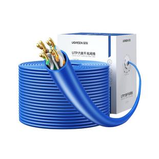 绿联网线千兆超六类6五国标双屏蔽整箱专用工程家装poe网络监控米