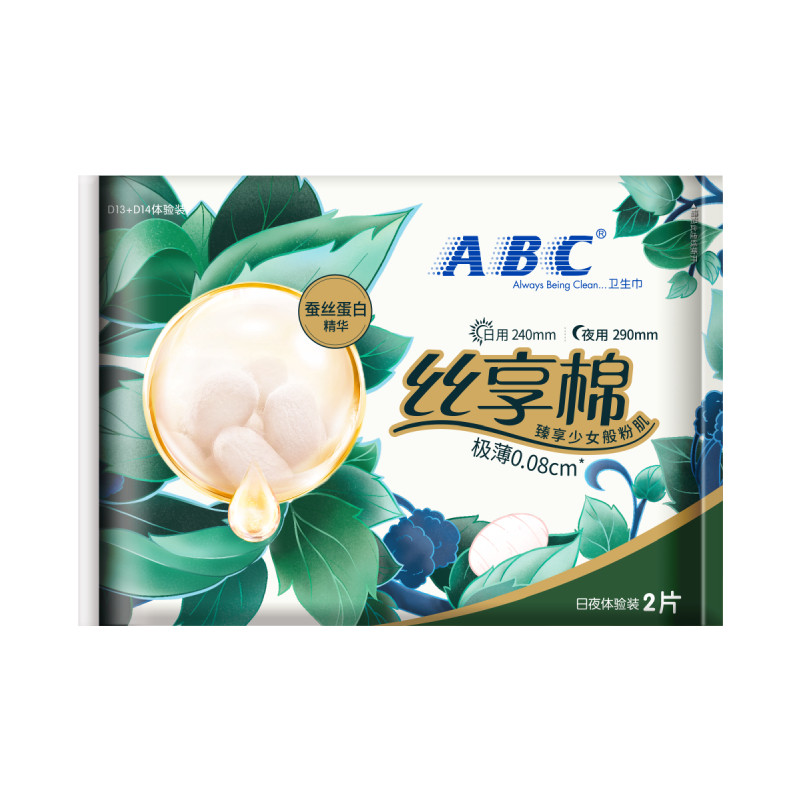 【星】ABC清凉卫生巾日夜用姨妈巾垫KMS夏季超薄透气女专用整箱