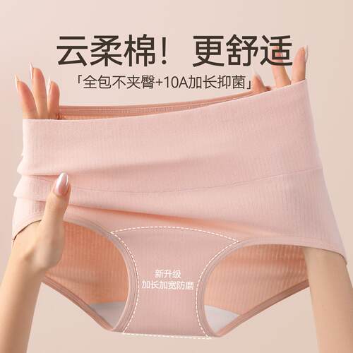 内裤女不夹屁屁不卡裆高端舒适高级感全棉裸睡透气全包臀三角短裤