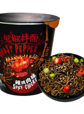 爆辣过瘾解馋鬼椒火鸡面