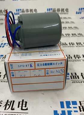议价SPS-8TSD SANWA传感器SPS-8T SPS-8TP SPS-18 SVS-1WP SPS-8W