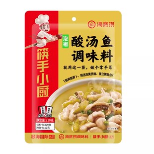海底捞泡椒酸汤鱼火锅底料调味料包210g酸汤肥牛家用筷手小厨袋装