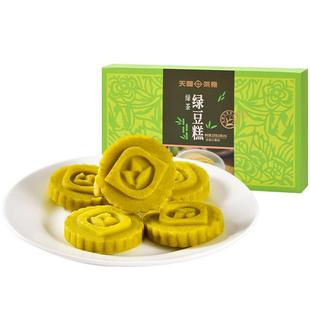 天福茗茶 绿豆糕 闽台特色传统糕点心 绿茶味茶食