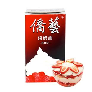 侨艺淡奶油800 动植物混合稀奶油南侨1L 装家用蛋挞蛋糕烘焙原料