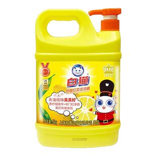 白猫柠檬红茶洗洁精2500g组合家庭装家用去油去污洗碗液