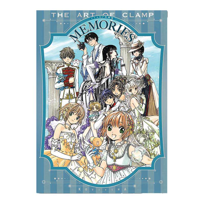 CLAMP原画集MEMORIES